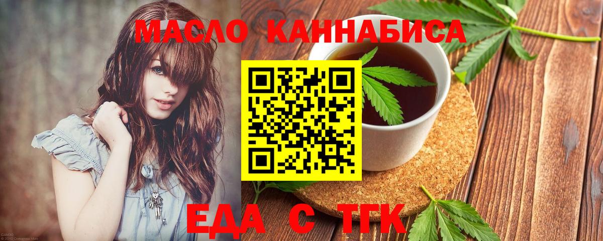 Canna-Cookies конопля  Вход с VPN  Ангарск 