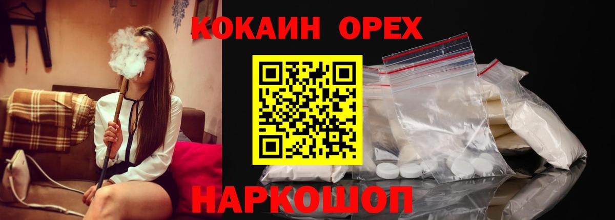Ангарск  КОКАИН Columbia  Вход с VPN 