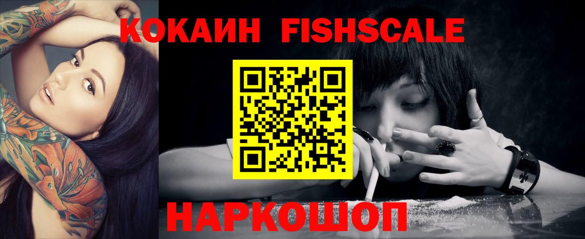 Cocaine 97% Ангарск