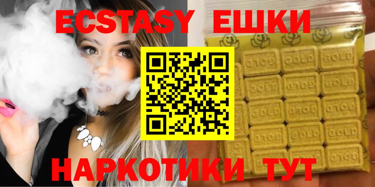 Экстази круглые  Вход с VPN  где найти наркотики  Ecstasy  Ангарск  Экстази таблы 