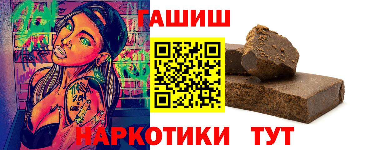 Ангарск  Гашиш гашик  ГАШИШ гарик  ГАШ  Вход с VPN 