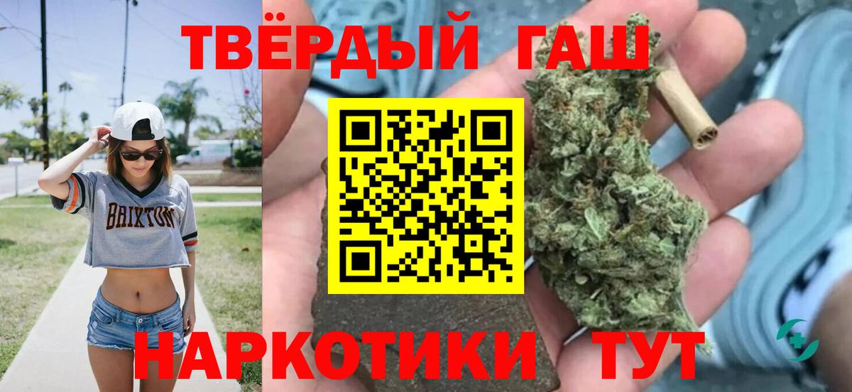 Гашиш убойный Ангарск