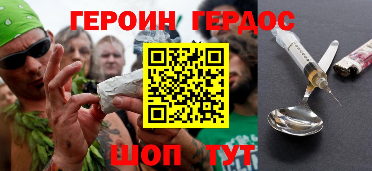 ГЕРОИН афганец  Вход с VPN  Ангарск 
