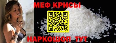 мефедрон мука Абакан