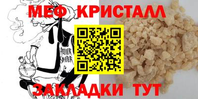 мефедрон мука Абакан