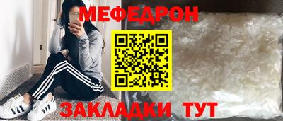 мефедрон мука Абакан