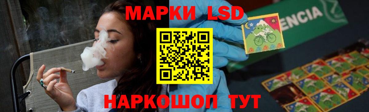 Лсд 25 экстази кислота Ангарск