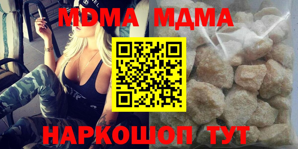 MDMA Molly  МДМА crystal  Ангарск  Вход с VPN 