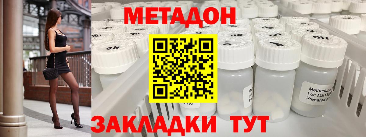 Ангарск  Метадон мёд  Вход с VPN 