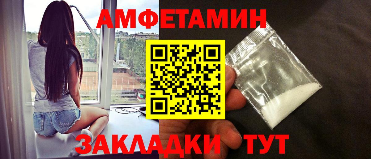 МЕТАМФЕТАМИН мет Ангарск