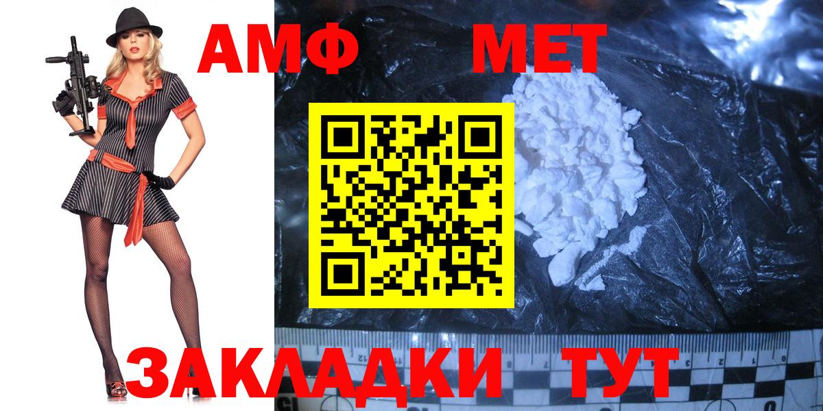 Метамфетамин витя  Вход с VPN  Ангарск 