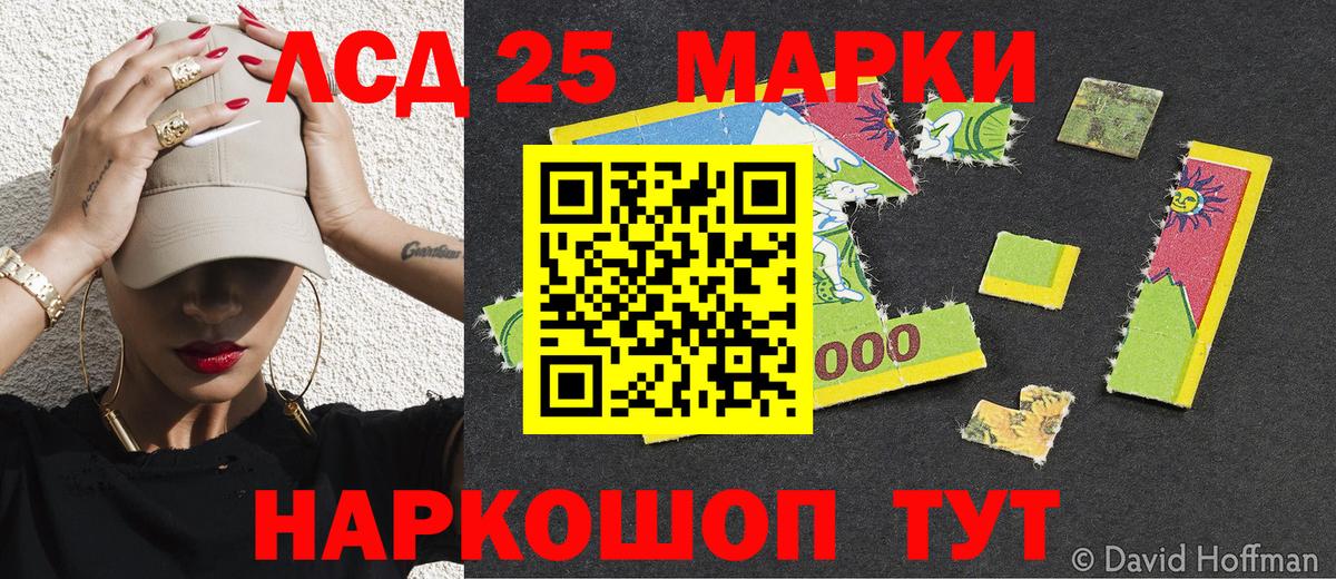 Марки 25I-NBOMe 1500мкг  Наркотические марки  Ангарск  Вход с VPN  Марки 25I-NBOMe 1500мкг 