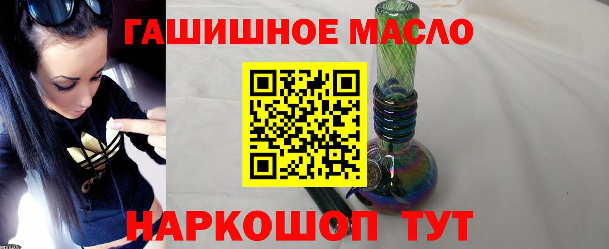 Ангарск  ТГК концентрат  Дистиллят ТГК концентрат  даркнет сайт  Вход с VPN 
