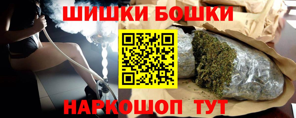 Бошки Шишки VHQ  Вход с VPN  Ангарск  Шишки марихуана SATIVA & INDICA 